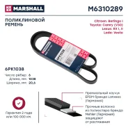 ������ ������������ Marshall [M6310289] M6310289 ����