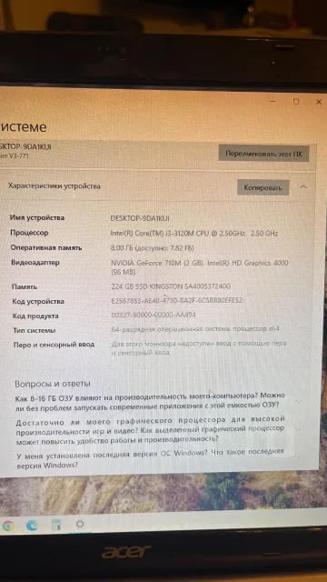 Acer Aspire V3-771G. 17.3", ��� 8 ��, ���� 224���, WiFi: 1, Bluetooth: 1 ����