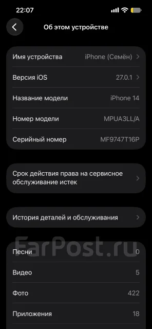Apple iPhone 14. �/�, 128 ��, ������, 3G, 4G LTE, NFC, eSIM, ������� �������, ������������ ������� ����