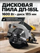 ���� ����������� ���������� Home Master ��-185L LAISER ����