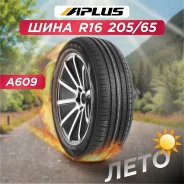 Aplus A609