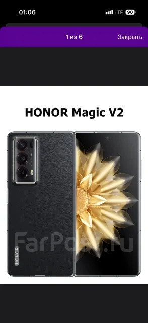 Honor Magic V2. �����, 512 ��, ������ ����