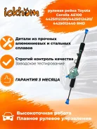 ������� ����� Toyota Corolla AE100 4425012290/4425012420/44250124�40 RHD 4425012290 4425012290 ����