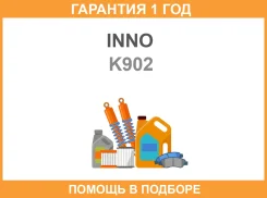 ����� ��������� ��� ��������� INSU INNO / K902 �������� 12 ��� K902 ����