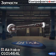 ���� � ������������ ����������� ���������� ���� | ��� ��� | Akitaka ���. 0101464L 0101464L ����