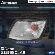 ������ ��������� �������� ����� Depo ���. 212-1580L-AE 2121580LAE ����