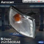 ������ ��������� �������� ������ Depo ���. 212-1580R-AE 2121580RAE ����
