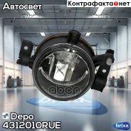 ���� ��������������� ������ Depo ���. 431-2010R-UE 4312010RUE ����