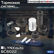 ����������� ���������� �������� � ������� | ��� | LYNXauto ���. BC6022 BC6022 ����
