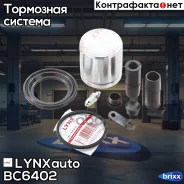 ����������� ���������� �������� � ������� | ����� | LYNXauto ���. BC6402 BC6402 ����
