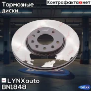 ���� ��������� (288x25) | ����� | LYNXauto ���. BN1848 BN1848 ����