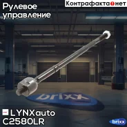 ���� ������� | ����� ����/��� | LYNXauto ���. C2580LR C2580LR ����