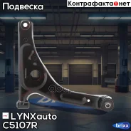 ����� �������� | ����� ���� | LYNXauto ���. C5107R C5107R ����