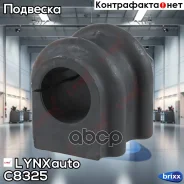 ������ ������������� | ����� ����/��� | LYNXauto ���. C8325 C8325 ����