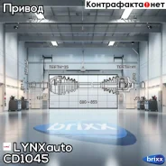 ������ � ����� | ����� ��� | LYNXauto ���. CD1045 CD1045 ����