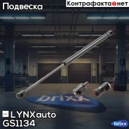 ����������� ������ ��������� LYNXauto ���. GS1134 GS1134 ����
