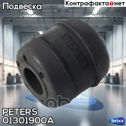 ����������� �������������! (��) ����� 12x28/30x30 Omn MB Vario/Atego 408-709-1528-2527 Peters ���. 01301900A 01301900A ����