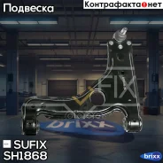 ����� �������� | ����� ��� | Sufix ���. SH1868 SH1868 ����