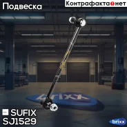 ������ ������������� | ����� ����/��� | Sufix ���. SJ1529 SJ1529 ����