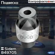 ����������� ������ �������� | ��� ����/��� | Sidem ���. 849705 849705 ����