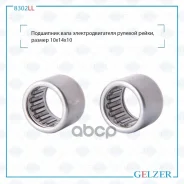 ���������, ������ 10*14*10 8302LL Gelzer 8302LL 8302LL ����