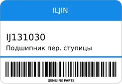 ��������� ���. ������� ���/�� +ABS Iljin IJ131030 ����