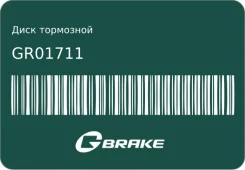 ���� ��������� G-Brake GR01711 ����
