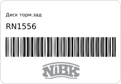 ���� ����. ��� NIBK RN1556 ����