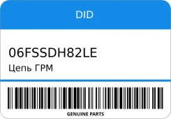���� ��� DID 06FSSDH82LE ����