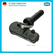 ������ �������� � ���� Krauf TPS0025 TPS0025 ����