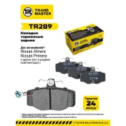 ������� ��������� ������� | ��� ����/��� | Nissan Primera P11 (96-) Transmaster TR289 TR289 ����