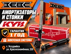 �������� ������������ � ������ KYB, �������� ���, �������� ������� 4852049155 ����