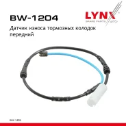 ������ ������ ��������� ������� | ����� | BMW 1 (E88, E82) 08-13 LYNXauto ���. BW1204 BW1204 ����