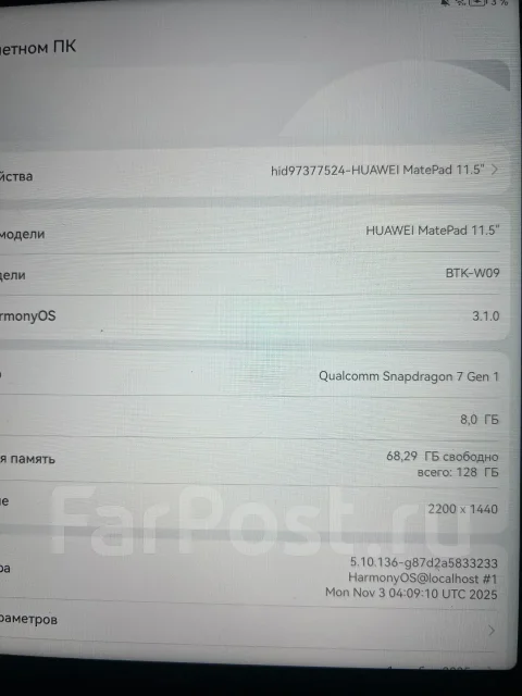 Huawei MatePad 11. ������ 256 �� ����