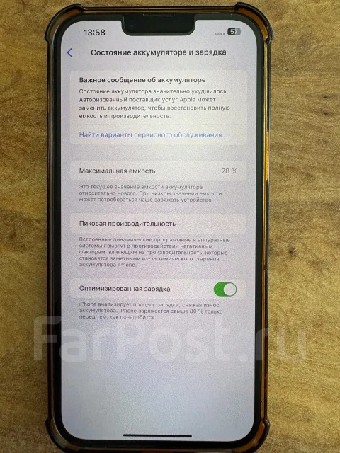 Apple iPhone 13 Pro Max. �/�, 128 ��, �����, 3G, 4G LTE, 5G ����