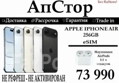 Apple iPhone Air. �����, 256 ��, �����, �����, ������, 3G, 4G LTE, 5G, Dual-SIM, NFC, eSIM ����