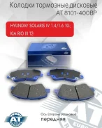������� ��������� Solaris 1.4/1.6 10 Rio 12 �������� AT AT8101400BP AT8101400BP ����