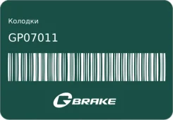 ������� GP-07011 G-Brake GP07011 ����