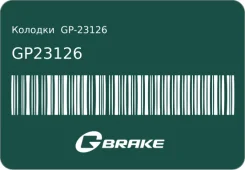������� GP-23126 G-Brake GP23126 ����