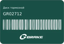 ���� ��������� GR-02712 G-Brake GR02712 ����