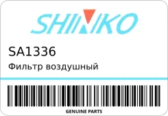 ������ ��������� SA-1336 (17801-3460) Shinko SA1336 ����