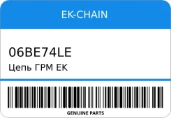 ���� ��� EK Chain 06BE 74LE EK-Chain 06BE74LE ����