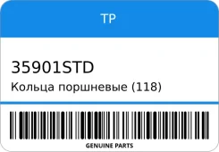 ������ ��������� (118) 35901-2FAC STD TP 35901STD ����