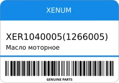Xenum Runner