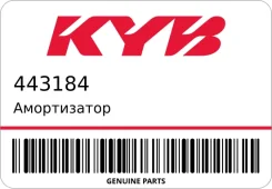 ����������� KYB 443184 ����