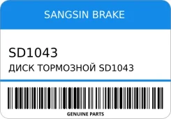 ���� ��������� SD1043 (51712-38100, 51712-38150) Sangsin Brake SD1043 SD1043 ����