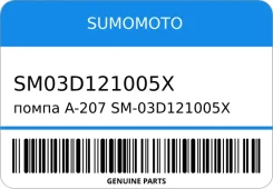 ����� A-207 SM-03D121005X 03D121005X ����� Sumomoto SM03D121005X SM03D121005X ����