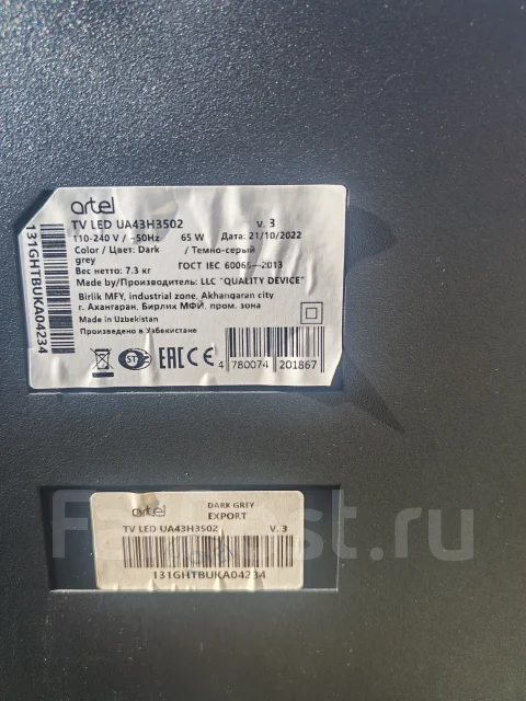 Artel ����