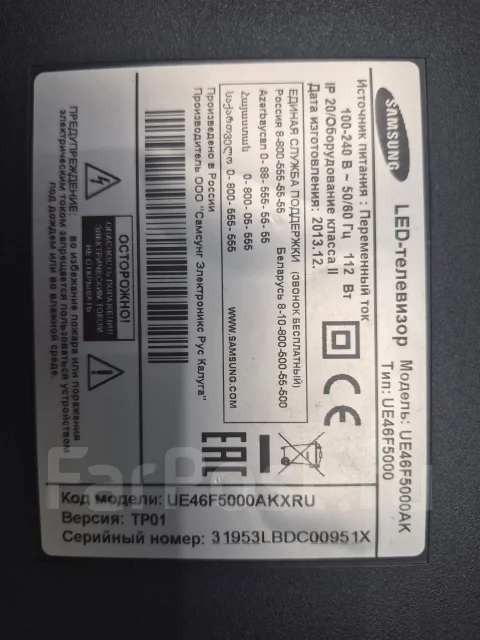 Samsung UE46F5000. LED ����