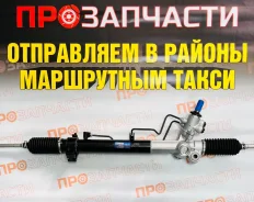 ������� ����� RHD Toyota Harrier MCU10/MCU15 Alnsu 44250-48010 44250-48010 ����